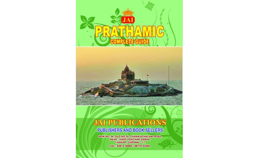 JAI PRATHAMIC GUIDE NEW SYLLABUS