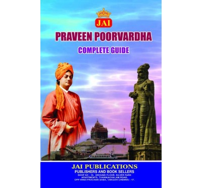 JAI PRAVEEN POORVARDH GUIDE