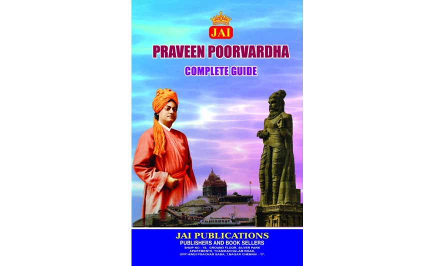 JAI PRAVEEN POORVARDH GUIDE