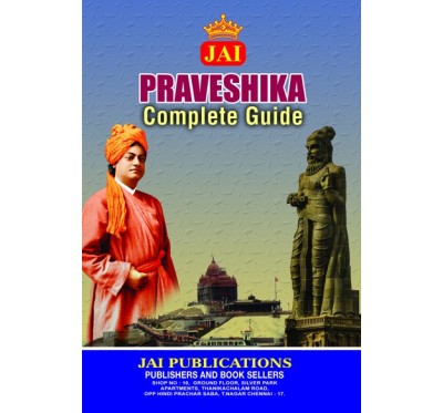 JAI PRAVESHIKA GUIDE