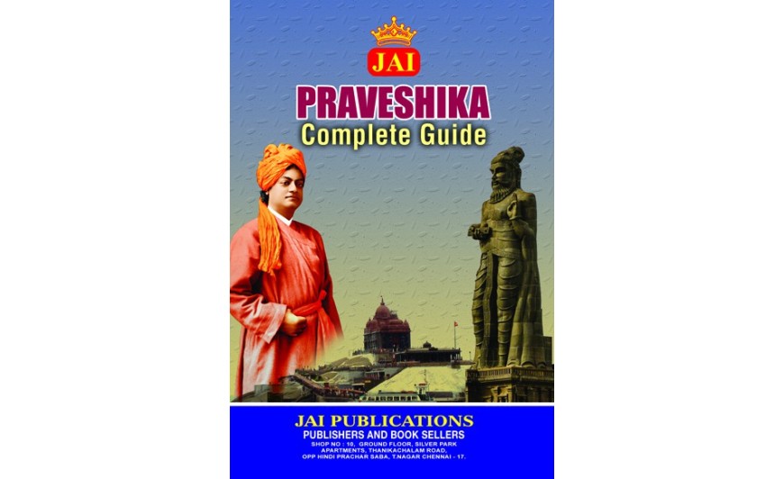 JAI PRAVESHIKA GUIDE