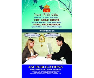 JAI BHARATHI SARAL HINDI PRABODH