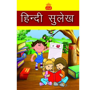 JAI HINDI SULEKH