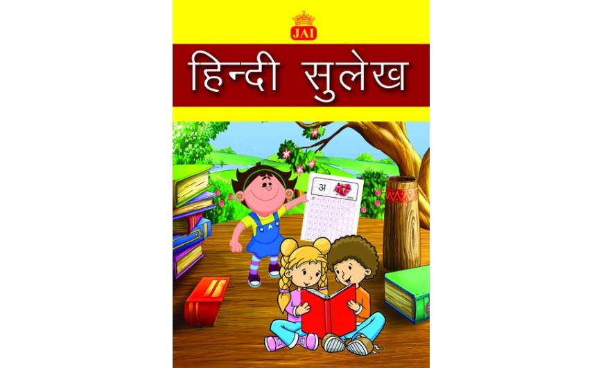 JAI HINDI SULEKH