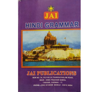 JAI HINDI GRAMMER