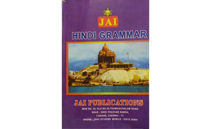 JAI HINDI GRAMMER