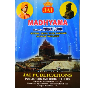 JAI MADHYAMA PRACTICAL WORK BOOK