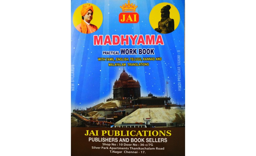 JAI MADHYAMA PRACTICAL WORK BOOK