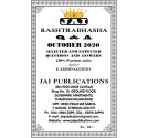 JAI RASHTRABHASHA Q&A