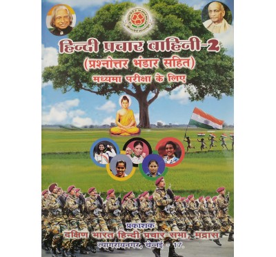 MADHYAMA NEW SYLLABUS TEXT BOOK