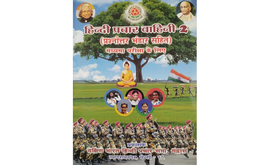 MADHYAMA NEW SYLLABUS TEXT BOOK