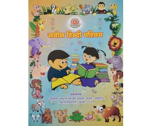 PARICHAY TEXT BOOK