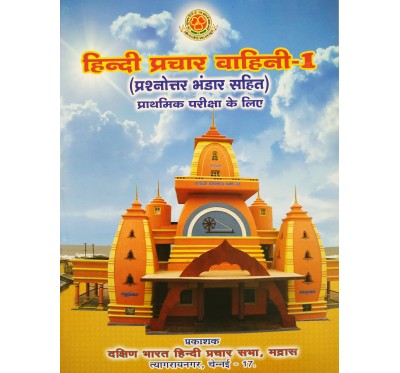 PRATHAMIC TEXT BOOK NEW SYLLABUS