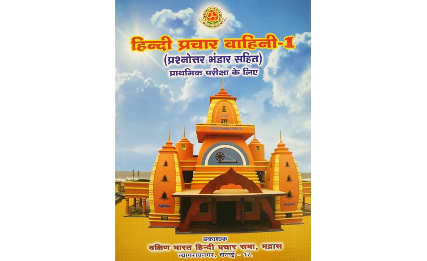 PRATHAMIC TEXT BOOK NEW SYLLABUS