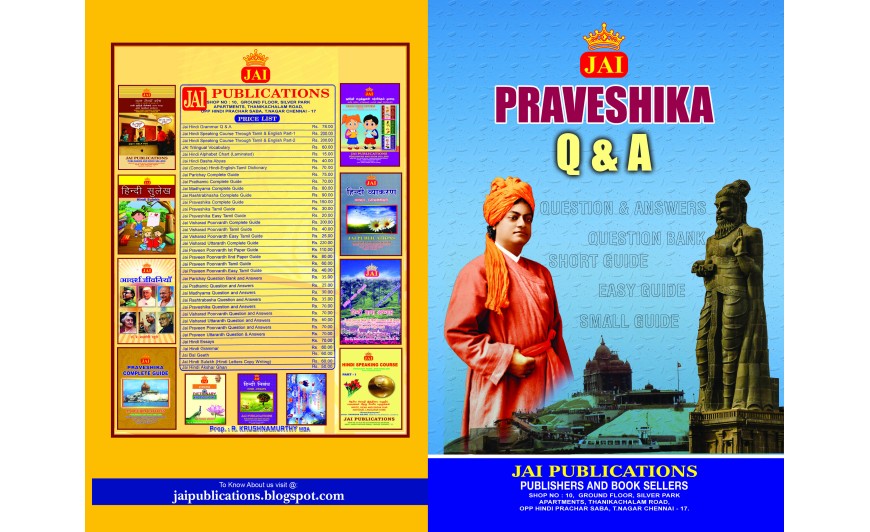 JAI PRAVESHIKA Q&A
