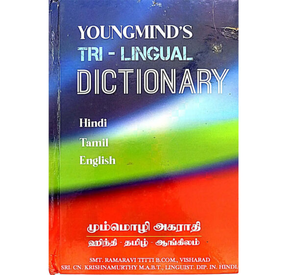 YOUNGMIND'S TRI-LINGUAL DICTIONARY