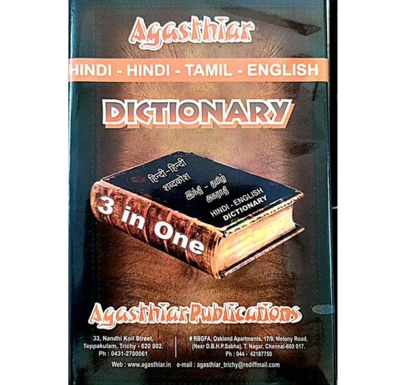 AGASTHIAR HINDI - HINDI - TAMIL - ENGLISH DICTIONARY