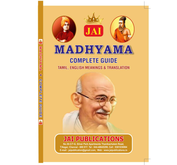 (04) Jai Madhyama Complete Guide