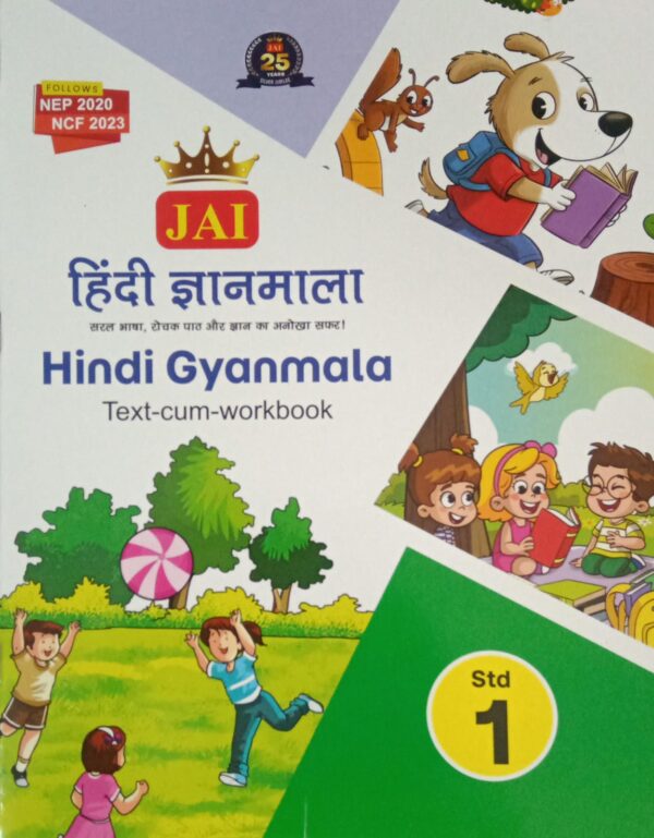 (11) JAI HINDI GYANMALA - 1ST STD