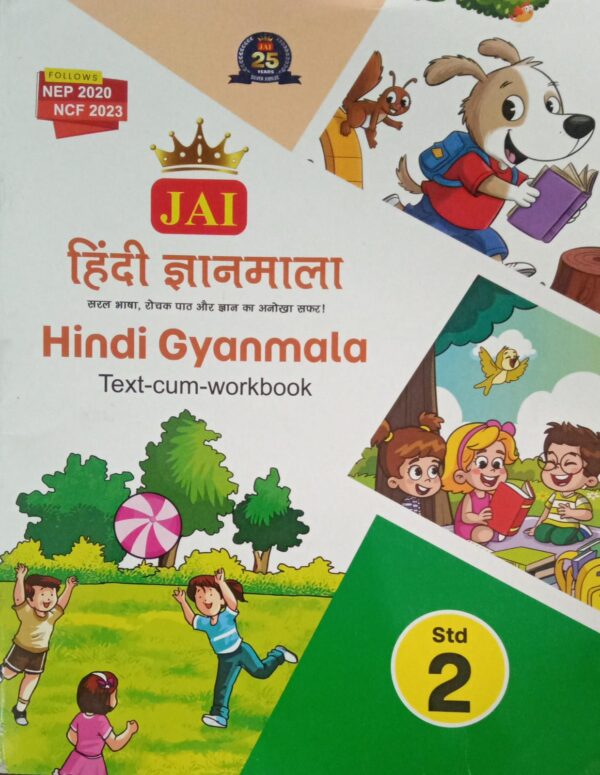 (12) JAI HINDI GYANMALA - 2ND STD