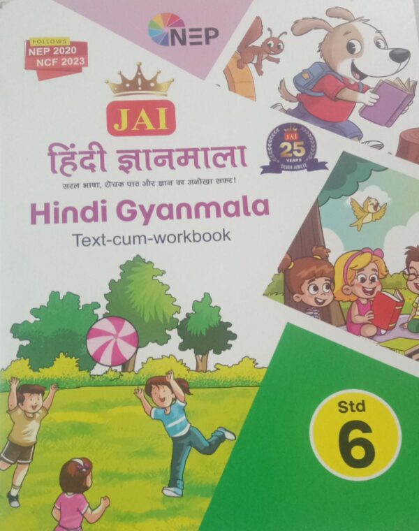 (16) JAI HINDI GYANMALA - 6TH STD